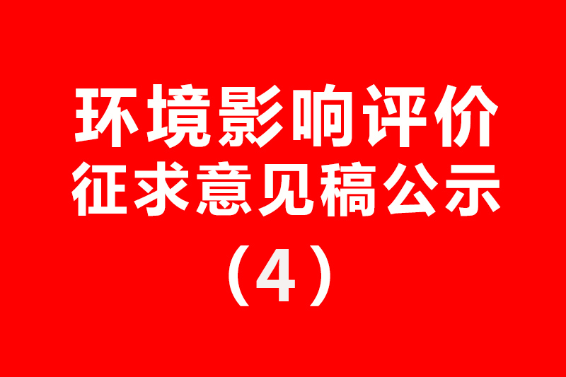 鹤山市华美金属制品有限公司产品优化升级项目